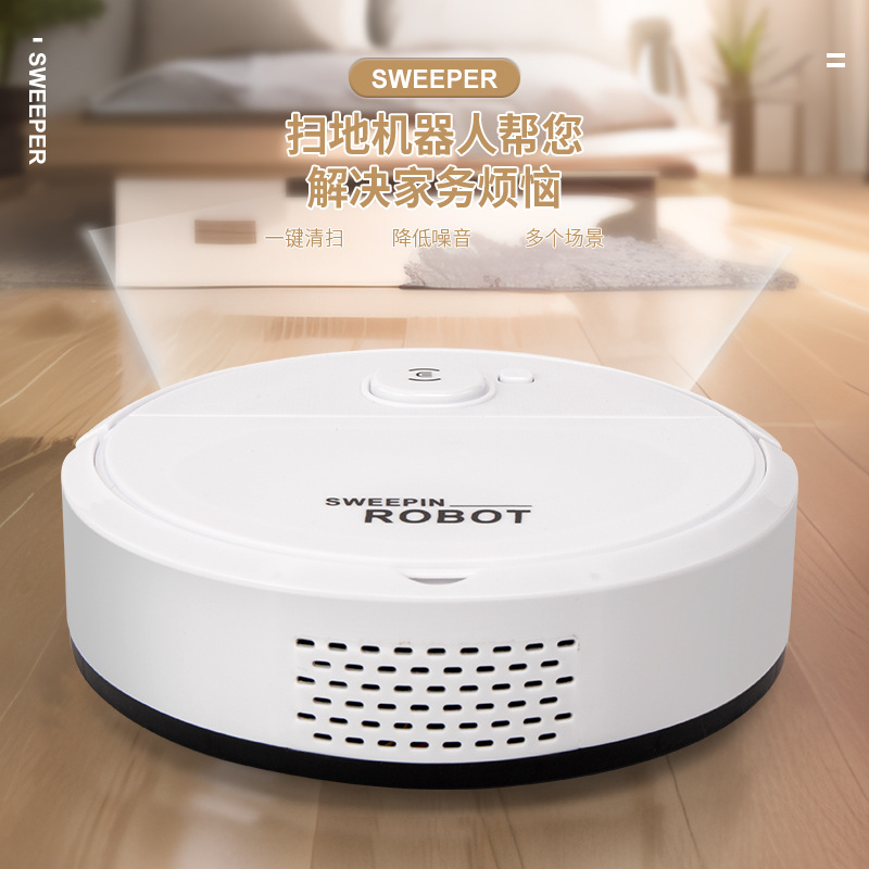 智能扫地机器人家用迷你吸扫拖三合一无线充电吸尘器机器人详情图3