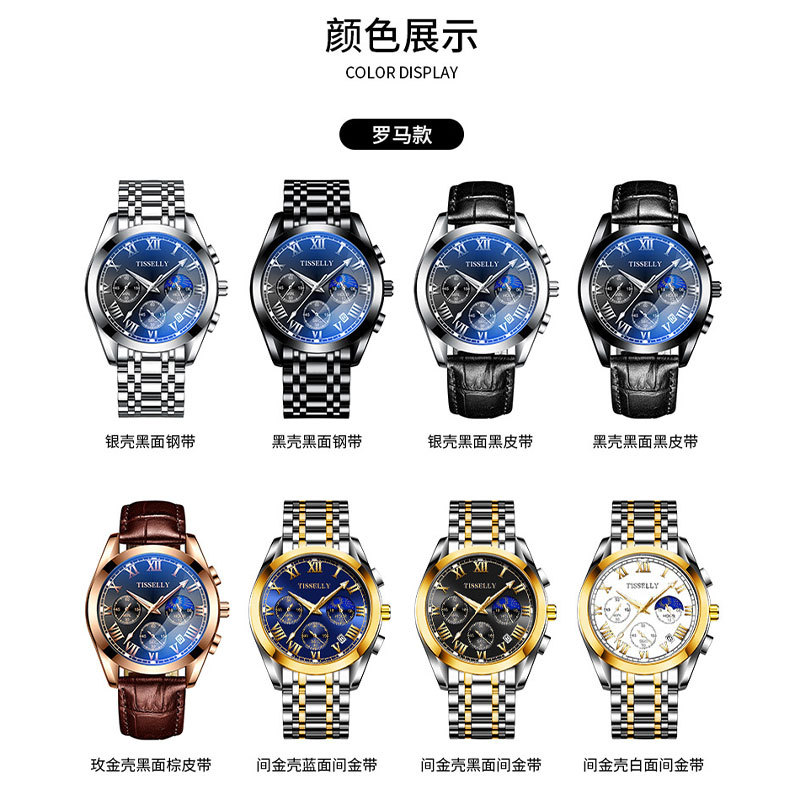 2024爆款男士手表防水夜光石英表时尚商务潮流手表男批发详情图1