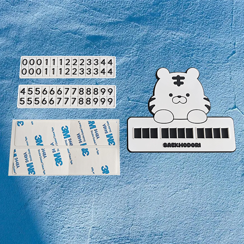 定制汽车临时停车号码牌pvc立体感挪车数字号码牌车内装饰摆件详情图4