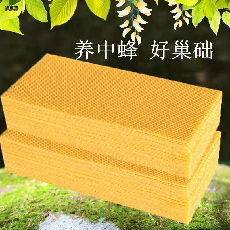 蜜蜂用具蜂蜜中蜂巢础蜂巢脾意蜂巢础包邮蜂蜡巢础蜜蜂箱蜂箱巢础详情图2