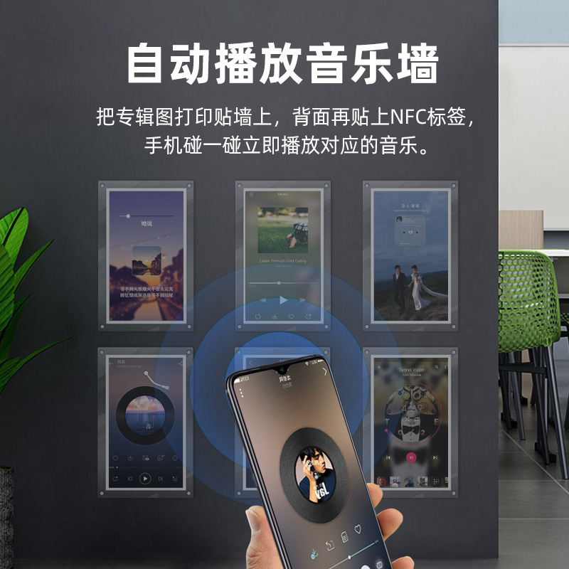 一碰传nfc芯片贴ntag213/215不干胶电子标签纸防伪读写网址音乐墙详情图2