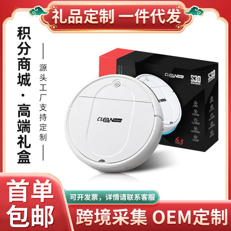 跨境礼品智能扫地机器人拖扫一体全自动家用吸尘器扫地洗地机批发详情图1