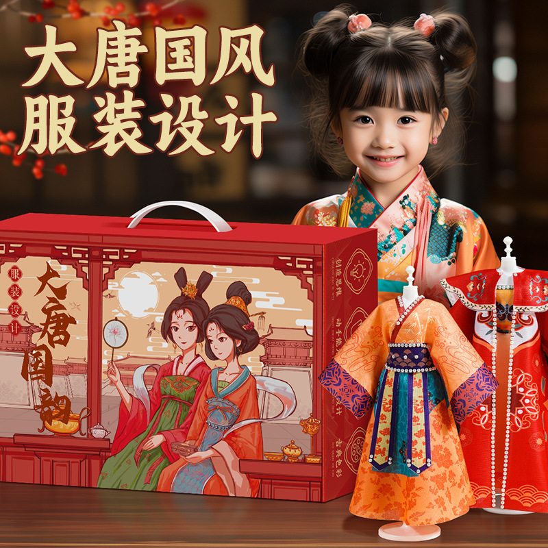 女孩新年生日礼物服装设计diy儿童汉服裁剪换装娃娃手工创意玩具国潮详情图1