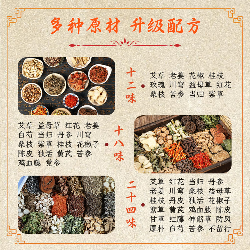 南京同仁堂二十四味泡脚包 草本泡脚包不打粉 艾草泡脚药足浴包详情图2