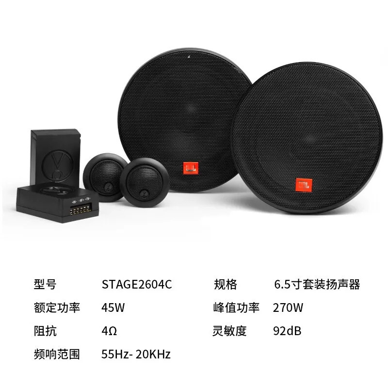 批发车载音响前门扬声器jb6.5寸套装汽车音响喇叭详情图1