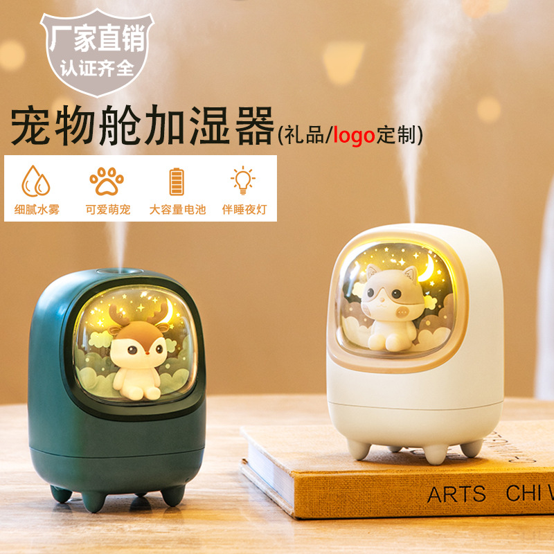 跨境萌宠太空舱空气加湿器可充电家用静音便携加湿喷雾加湿器详情图1
