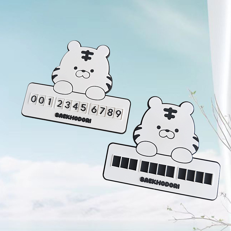 定制汽车临时停车号码牌pvc立体感挪车数字号码牌车内装饰摆件详情图3