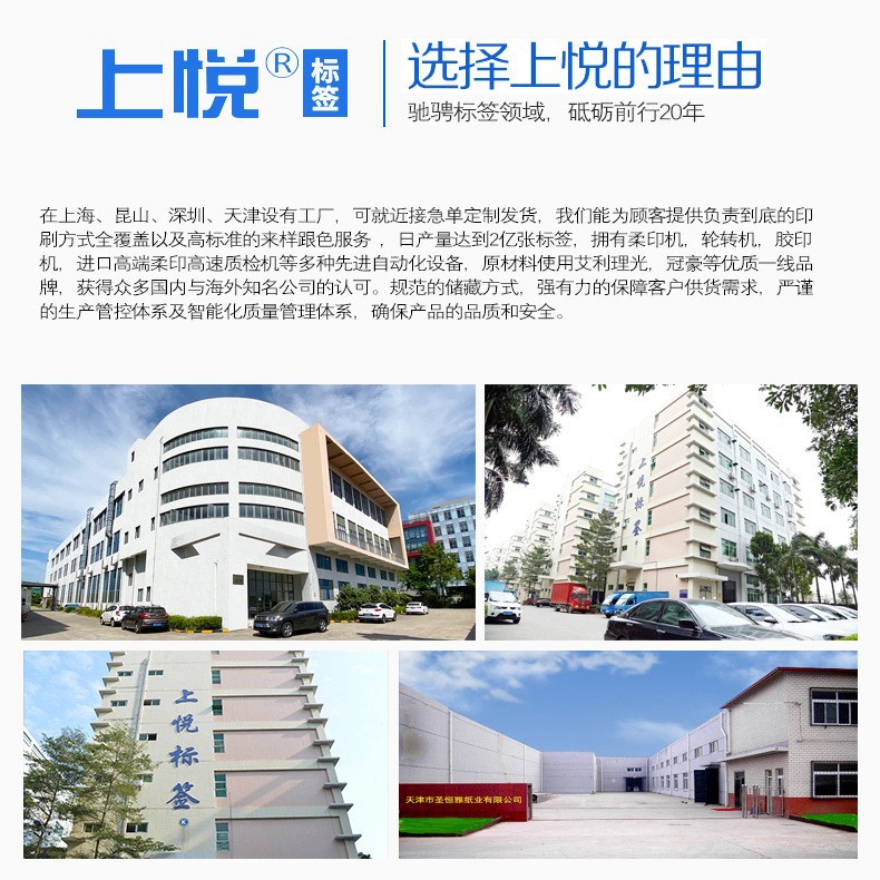 三防热敏纸热敏不干胶标签条码打印纸 40 60 80 热敏打印标签贴纸详情图3