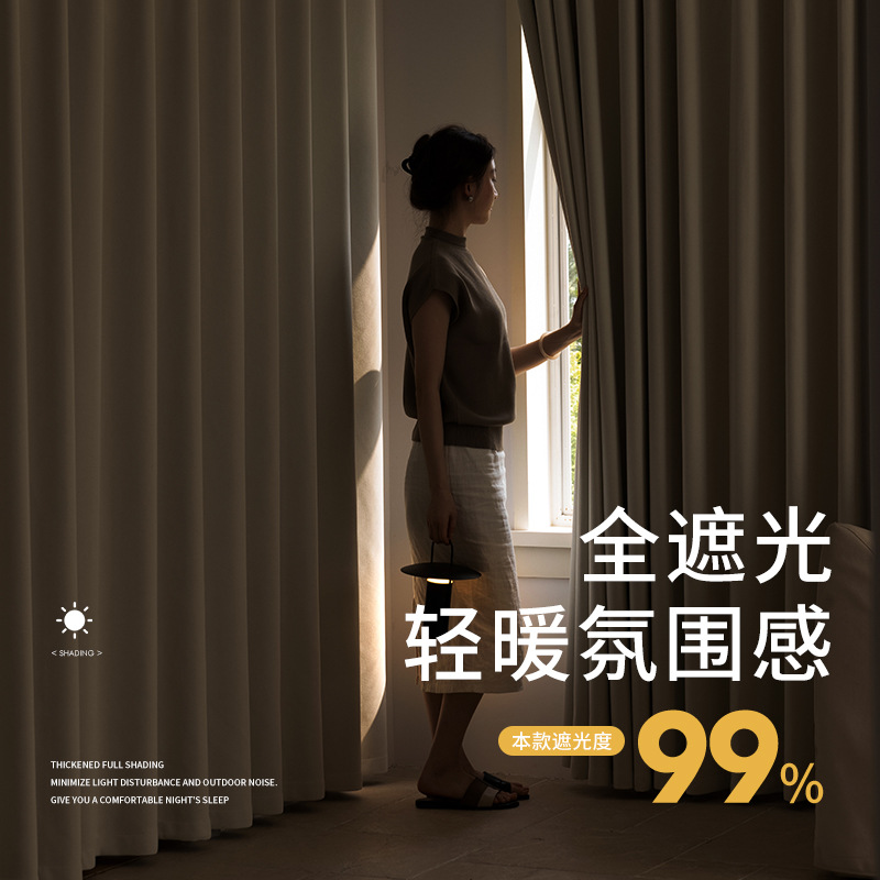 双面遮光大师加厚窗帘遮光卧室2025新款高温定型奶油客厅卧室详情图5