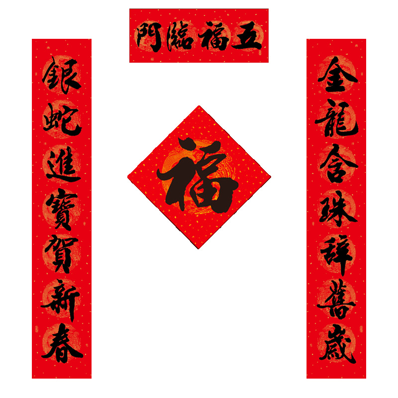 2025年蛇年对联福字套装春联国潮详情图2