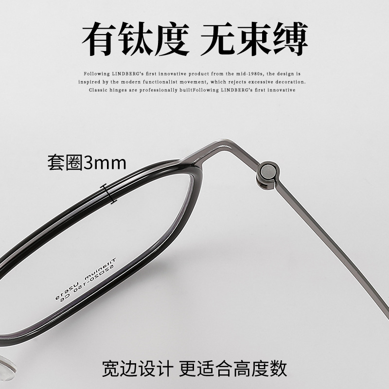 林德眼鏡2619丹阳镜架超轻纯钛商务眼镜框加宽全框近视眼镜男详情图4