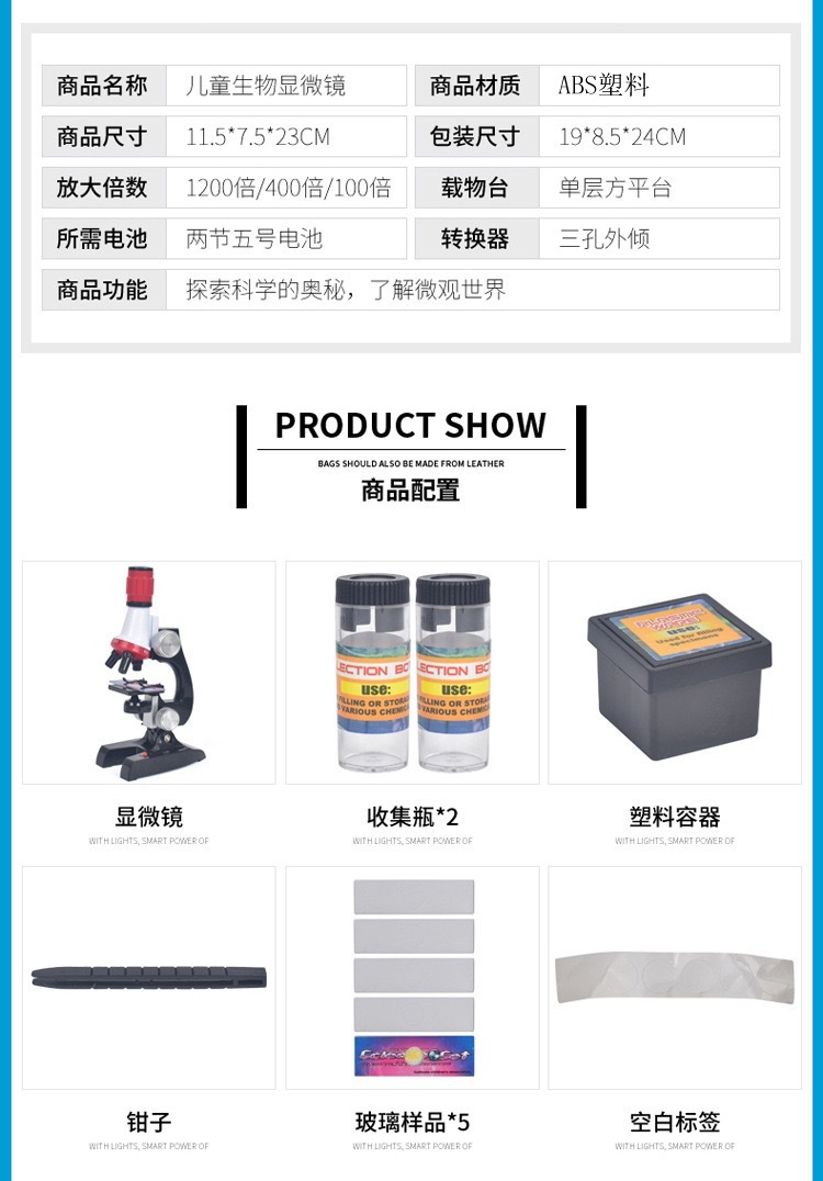 儿童益智早教仿真生物科学小学生实验器材高清1200倍显微镜玩具详情图5