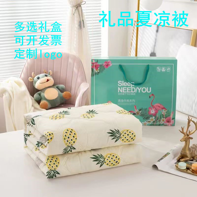 厂家批发夏凉被空调被会销礼品夏被礼盒装促销活动被子芯可订logo详情图1