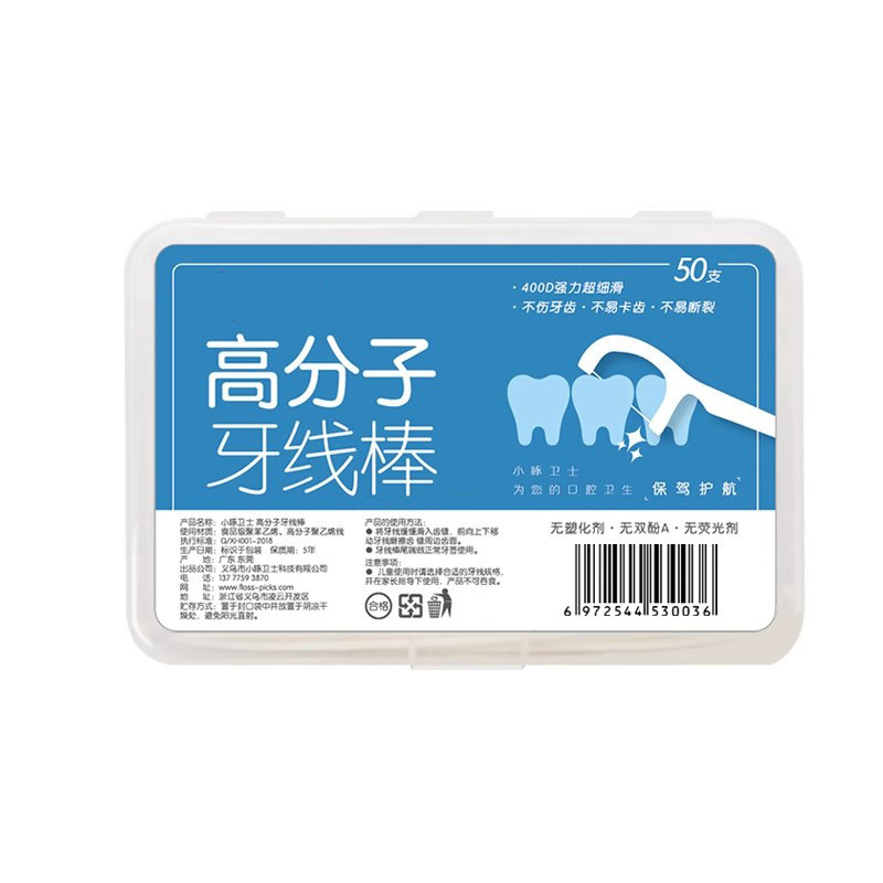 牙线棒一次性独立包装便携50支家庭盒装口腔清洁超细牙线棒剔牙棒详情图5