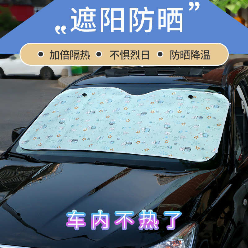 汽车防晒隔热前挡风玻璃遮阳挡车载遮光板神器车窗遮光帘四季通用详情图1