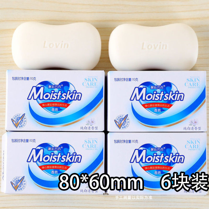 6快装【新人立减5元】香皂家用普通洗手洗澡留香肥皂持久清香香皂详情图1
