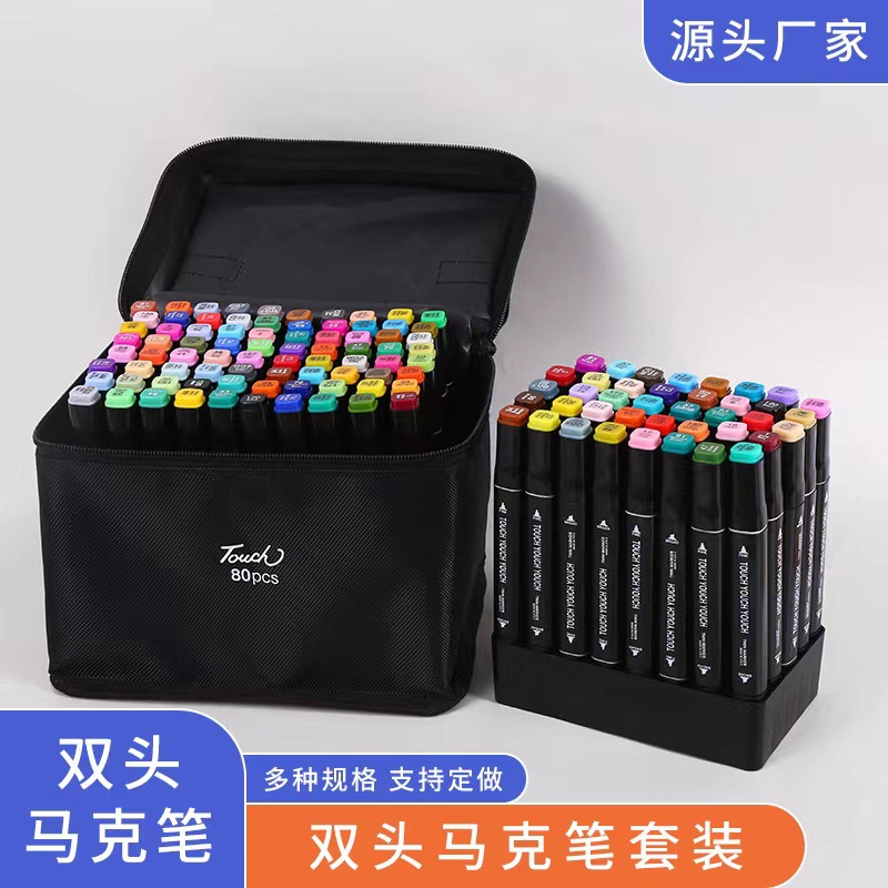 厂家现货批发双头酒精油性马克笔套装彩色儿童水彩笔绘画笔马克笔详情图1