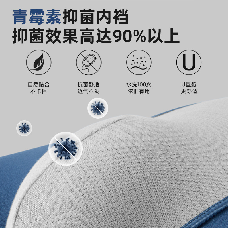 男士内裤纯棉柔软新疆长绒棉中腰无痕内裤男士纯棉透气抗菌四角裤详情图4