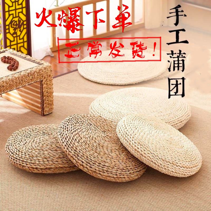 榻榻米坐垫 日式蒲草垫地垫 禅修圆形打坐瑜伽垫藤编蒲团垫子详情图1