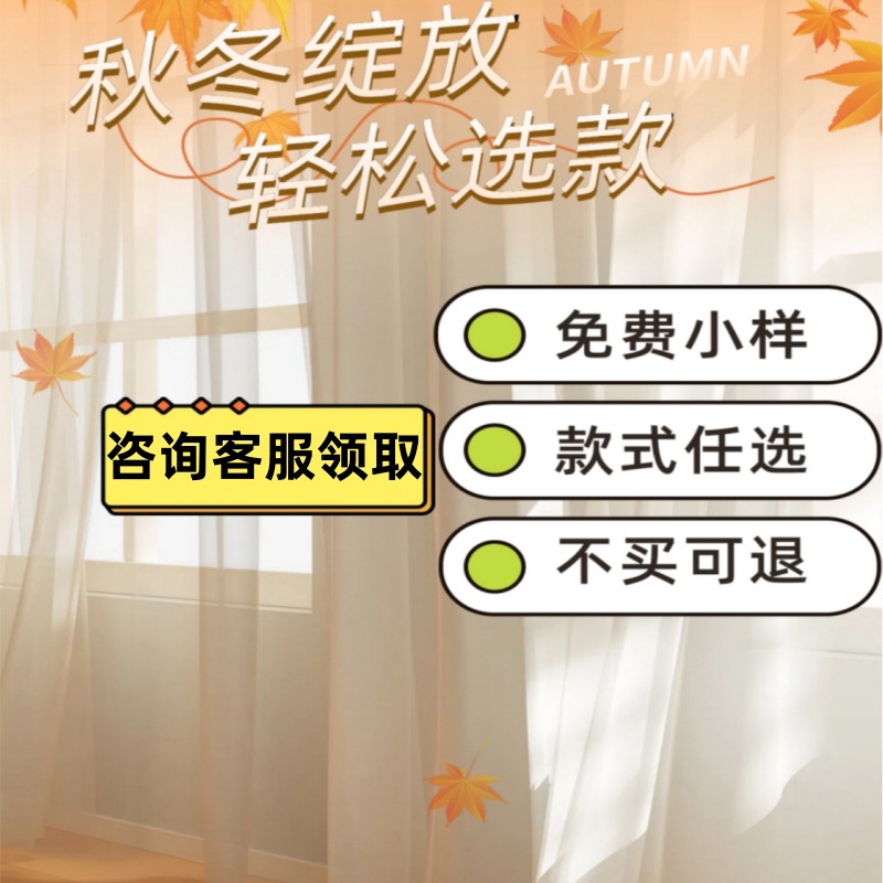 新款法式奶油风雪尼尔防晒隔热加厚窗帘遮光卧室客厅飘窗全屋详情图4