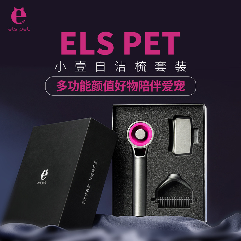 新款宠物猫咪自洁梳狗狗清洁除毛刷可水洗梳子三件套套装宠物用品详情图1