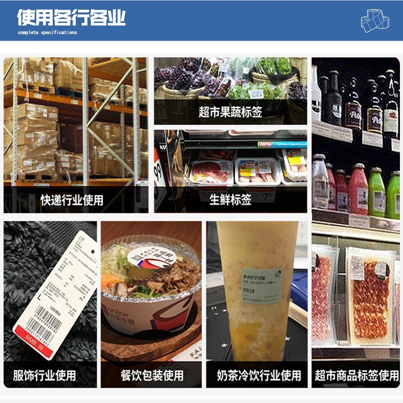 三防热敏纸热敏不干胶标签条码打印纸 40 60 80 热敏打印标签贴纸详情图4