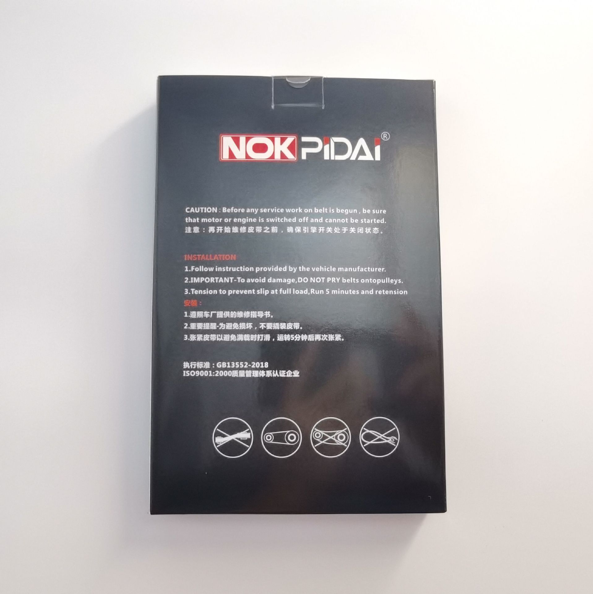 汽车传动带/多楔带/pk带/皮带  6pk2200 90916-02437/1340a150详情图3