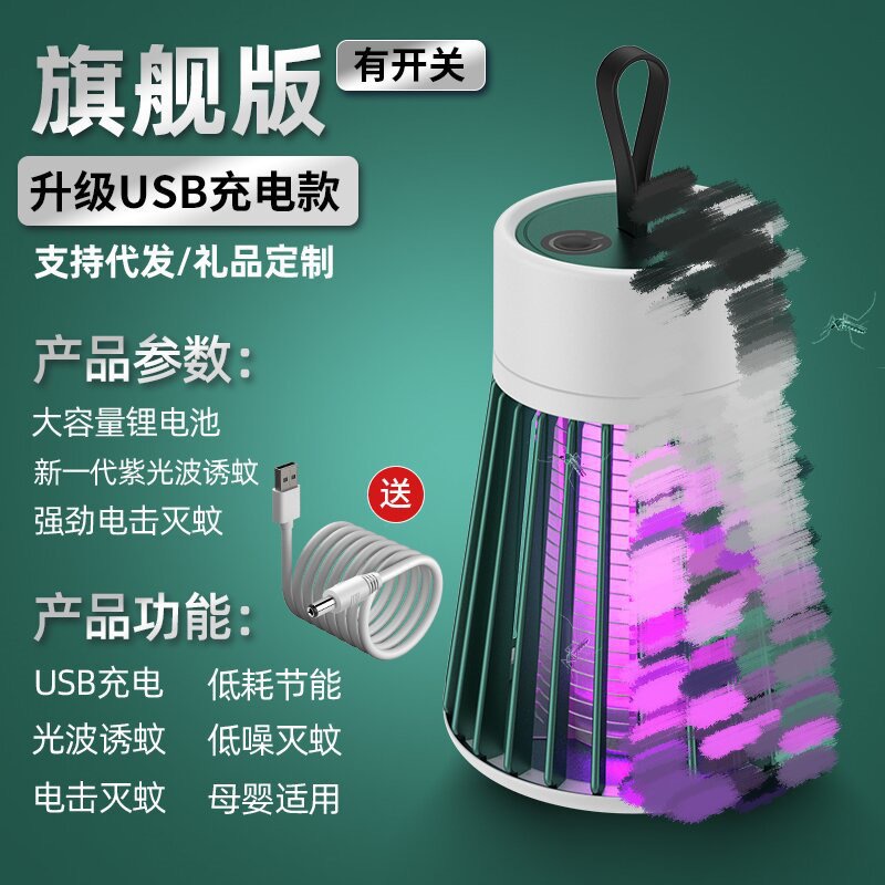 跨境专供usb充电灭蚊灯家用室内灭蚊器蚊灯电击吸入式捕蚊器批发详情图3