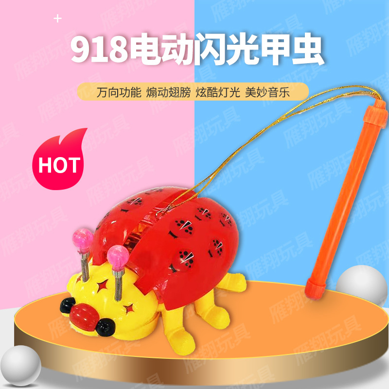 元宵节庆灯笼中秋节花灯 手提带杆子电动万向甲虫 灯光音乐灯笼详情图2