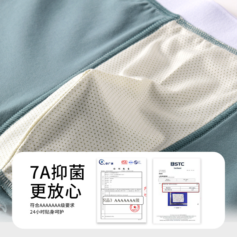 秋冬内裤男士纯棉a类棉平角裤男士内裤纯棉批发爆款无痕内裤男生详情图2