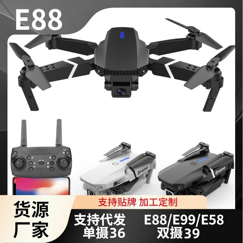跨境e88无人机航拍儿童遥控飞机玩具dronese525抖音快手直播爆款详情图1