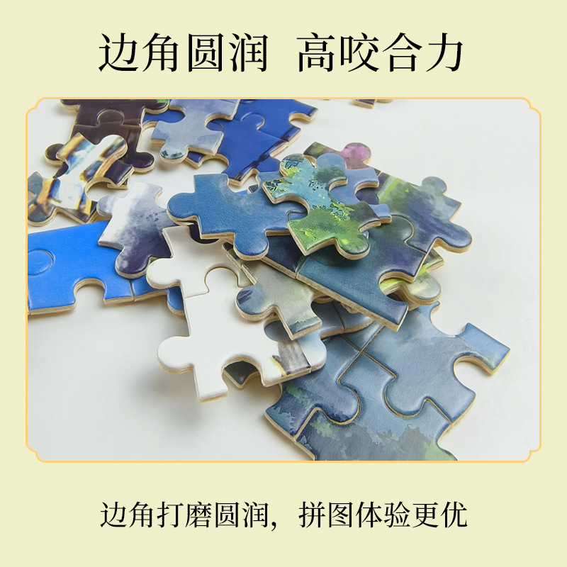 国潮拼图1000片木质玩具国风解压益智一千片文创木制拼图工厂批发详情图2