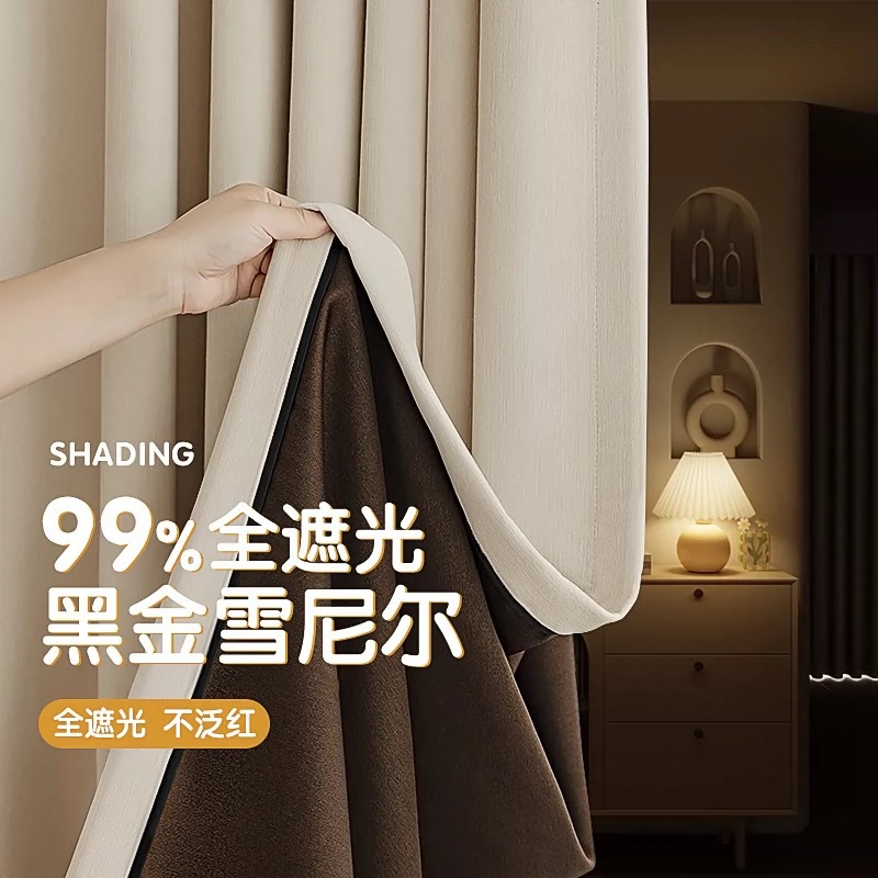 新款法式奶油风雪尼尔防晒隔热加厚窗帘遮光卧室客厅飘窗全屋详情图1