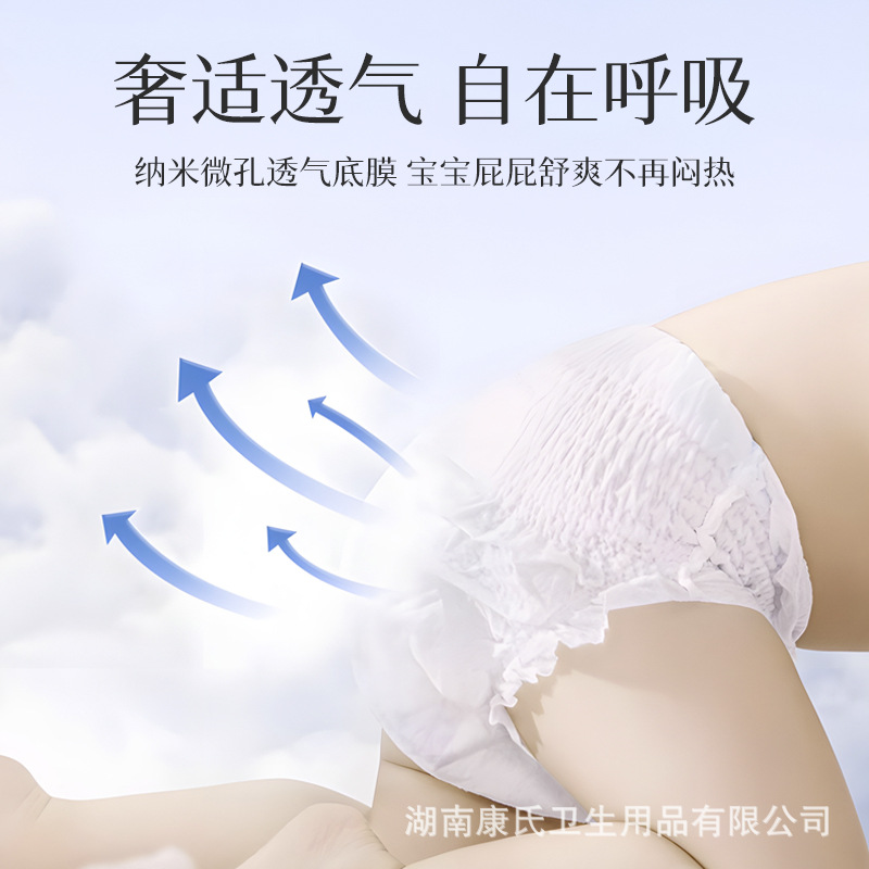 新品香港大药房新生儿纸尿裤拉拉裤益生菌尿不湿敏感宝宝专用详情图3
