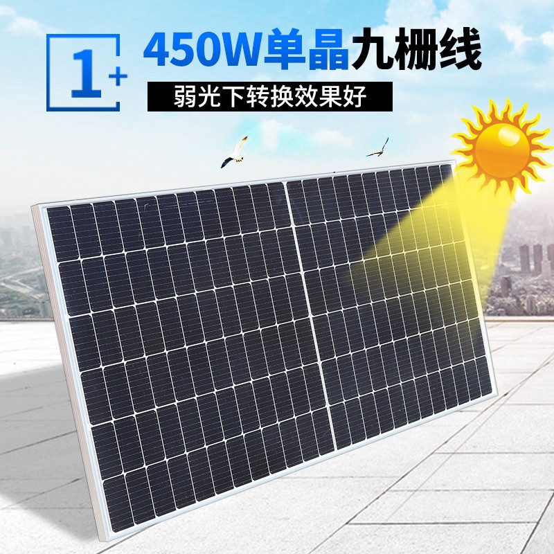 工厂批发单晶550w580w600w太阳能光伏组件电池板家用渔船户外光伏（价格面议）详情图2