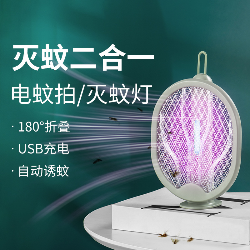 p10电蚊拍 电击折叠灭蚊拍灭蚊器充电式手持桌面家用二合一诱蚊灯详情图1