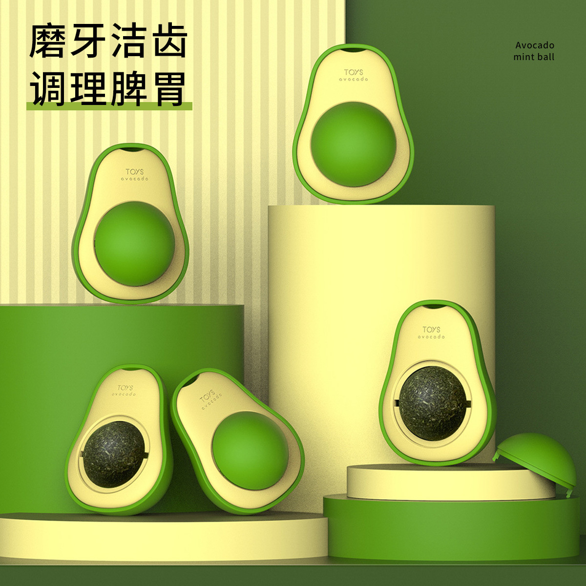 跨境逗猫玩具猫薄荷球猫咪自嗨解闷磨牙木天蓼虫瘿果宠物牛油果详情图1