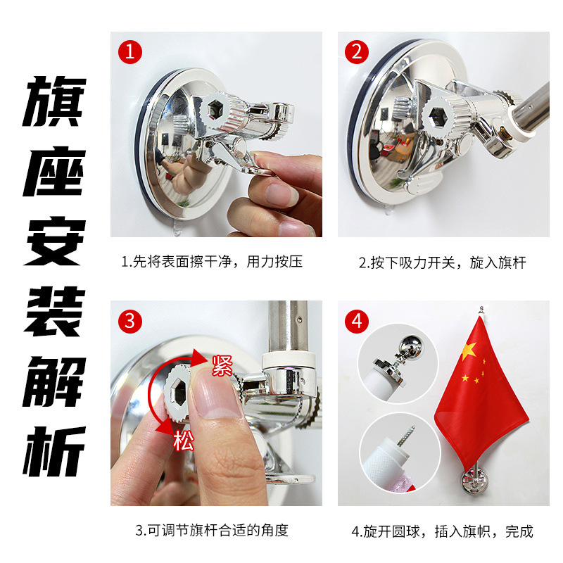 吸盘旗杆车载五星红旗国庆装饰旗免打孔摩托车底座婚车饰迎宾旗详情图4