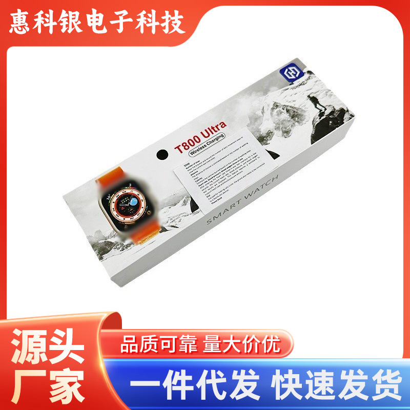 华强北t800ultra智能手表watch8测心率血压监测多功能蓝牙通话详情图1