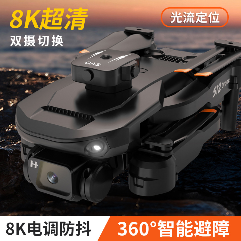 跨境新品s12光流电调智能避障无人机高清航拍遥控飞机四轴飞行器详情图1
