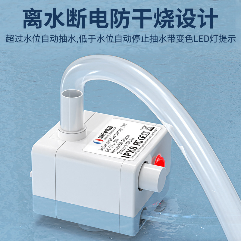微型水泵usb直流宠物饮水机水泵低压直流5v离水断电防干烧潜水泵详情图2