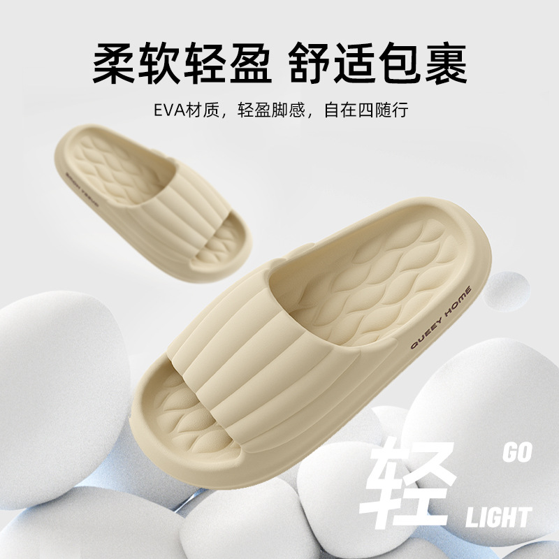 踩屎感拖鞋女士2024新款室内居家eva情侣浴室防滑夏季拖鞋男外穿详情图2
