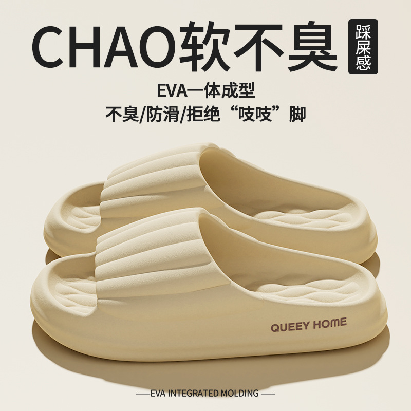 踩屎感拖鞋女士2024新款室内居家eva情侣浴室防滑夏季拖鞋男外穿详情图1