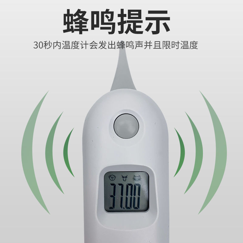 兽用电子体温计温度计猪牛羊用猫狗宠物用软头测温仪详情图3