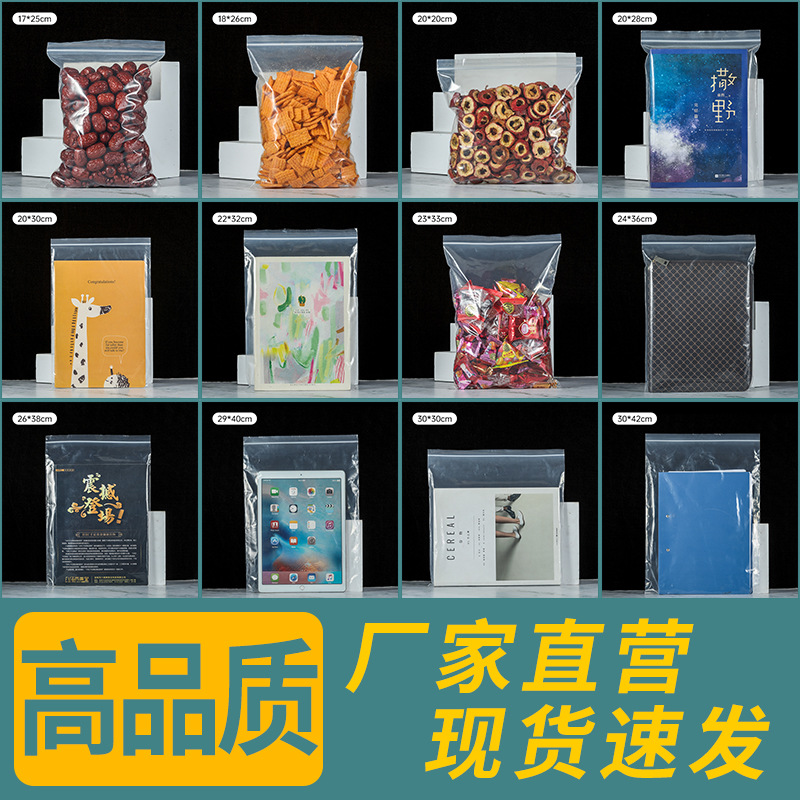 透明pe自封袋服装收纳包装袋封口骨袋胶袋加厚塑料防水密封袋现货详情图3