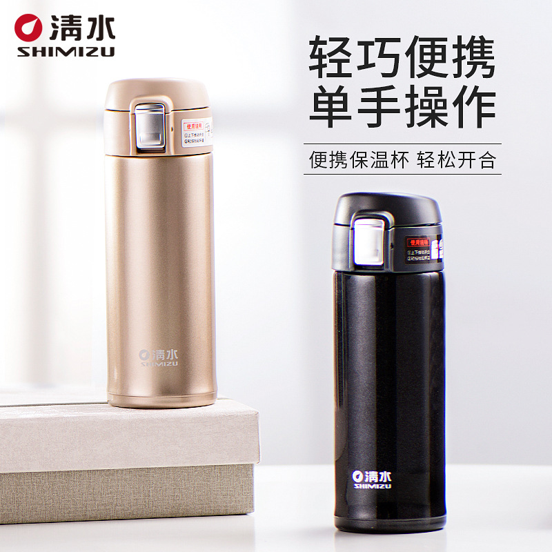 shimizu清水304不锈钢保温杯便携弹跳盖车载真空杯商务随身水杯详情图1