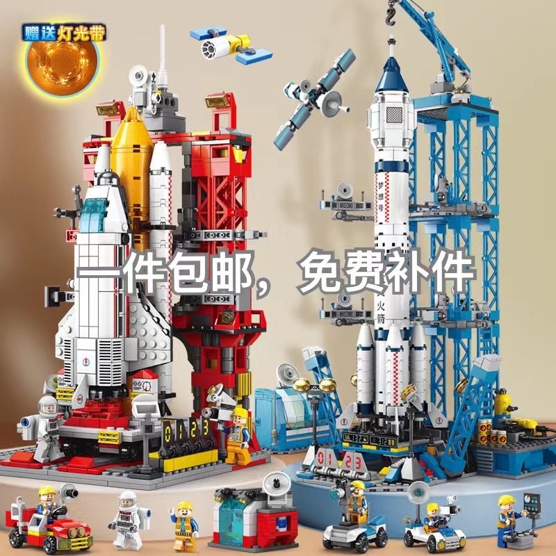 兼容乐高男孩拼装积木航天飞机火箭航母生日礼物儿童益智玩具批发详情图1