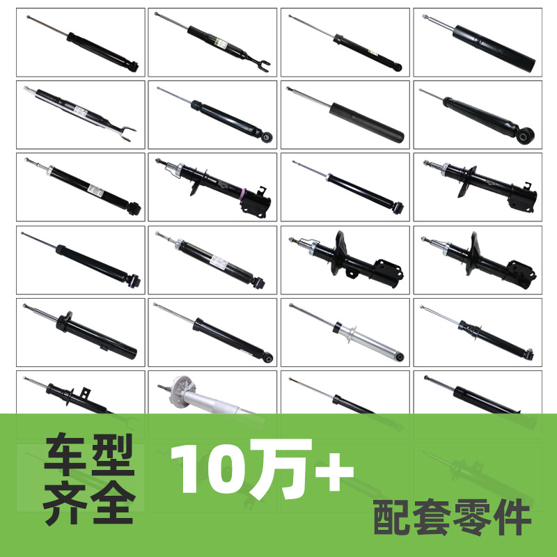 汽车前减震器适用于朗逸迈腾速腾花冠轩逸后避震器凯美瑞日产                              详情图2