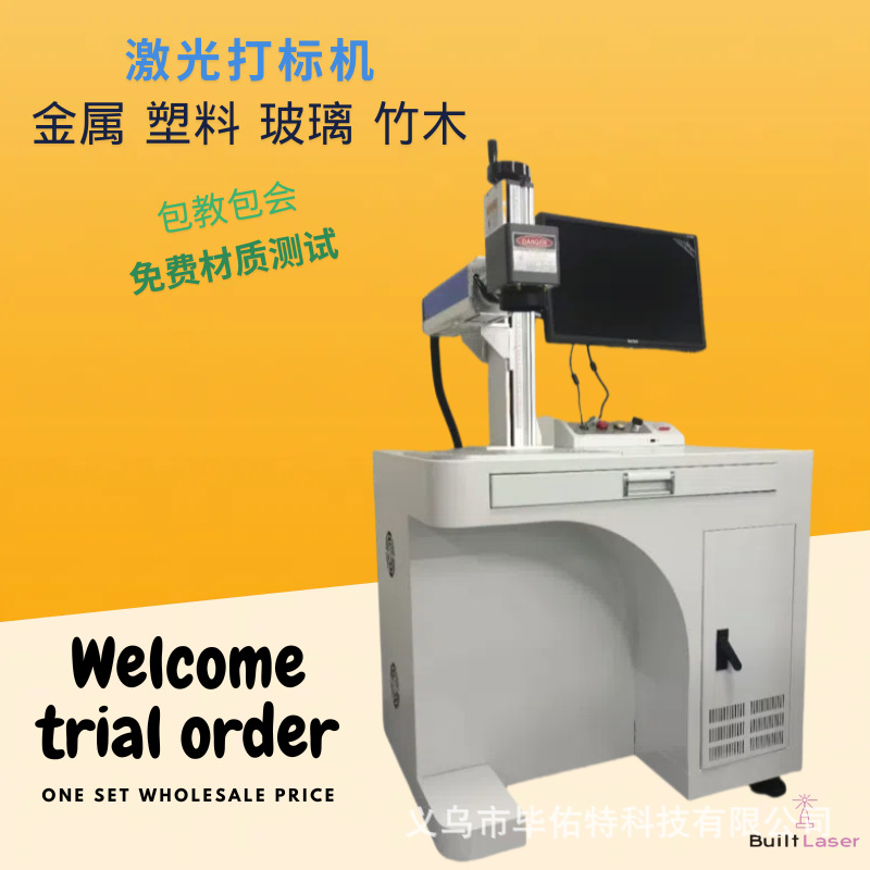 五金激光雕刻机金属刻字日期打码镭射全自动柜式光纤激光打标机详情图1