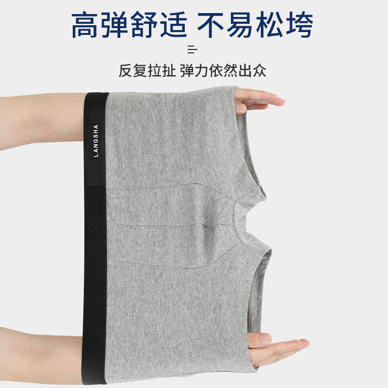 浪莎男士内裤夏季纯棉四角裤中腰运动透气薄款男生平角短裤头裤衩详情图4